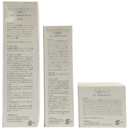 Z000 GCフェイシャルエッセンス 145ml & アドバンスト 50ml & スキンクリーム 50g 計3個セット　ラスト1点！
