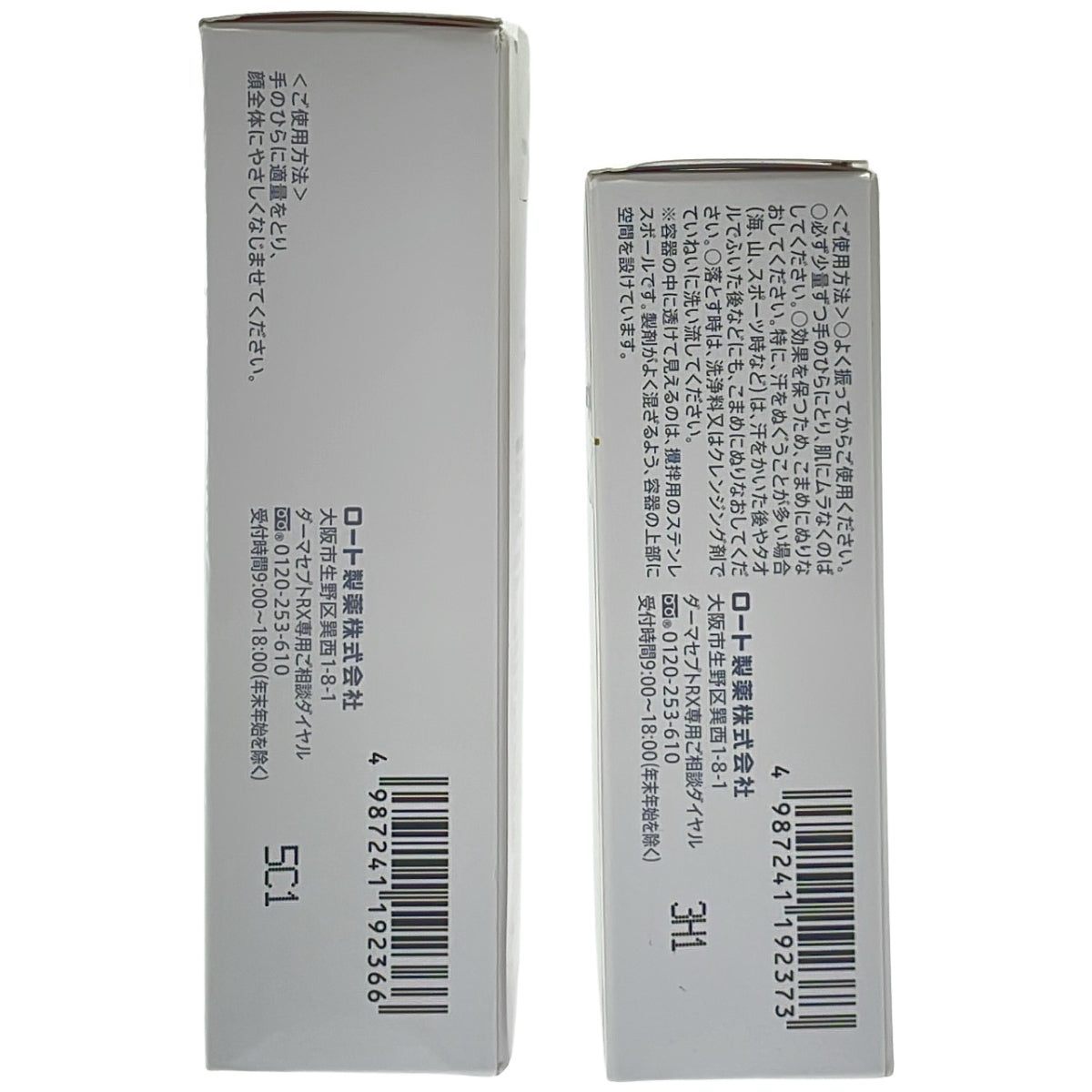 Z000 ダーマセプトRX モイストミルク 50mL & バリアUV 25mL 計2本セット　ラスト1点！