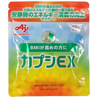 CS35 K 味の素 カプシEX 60粒●賞味期限：2027/7～