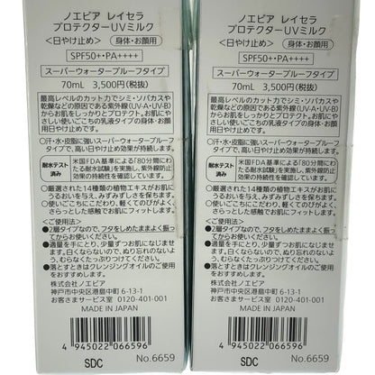 Z000 ノエビア レイセラ プロテクターUVミルク 70mL 2個セット　ラスト1点！