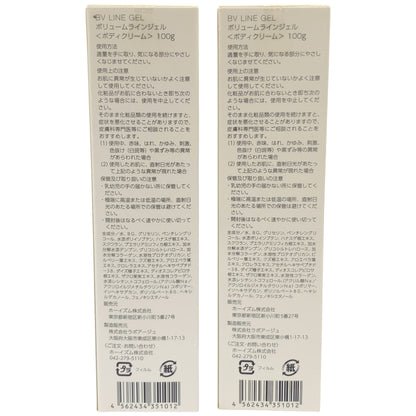 Z000 cellnote ボリュームラインジェル 100g 計2本セット　ラスト1点！