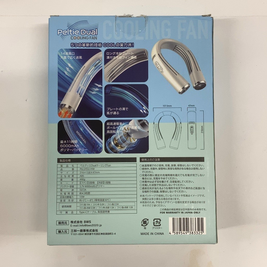CU1E D クーリングファン ネッククーラー ペルティエ Dual クーリングFan