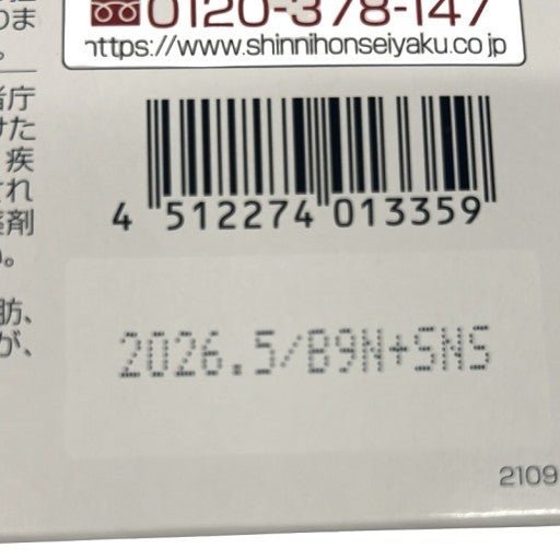 CA94 K 体脂肪・血圧・腸内環境 Wの健康青汁 31本 新日本製薬●賞味期限：2026/05～