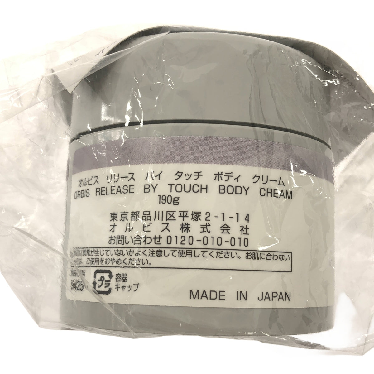 Z000 オルビス リリース バイ タッチ ボディ クリーム 190g & サンスクリーン スーパー N 50g 2個セット