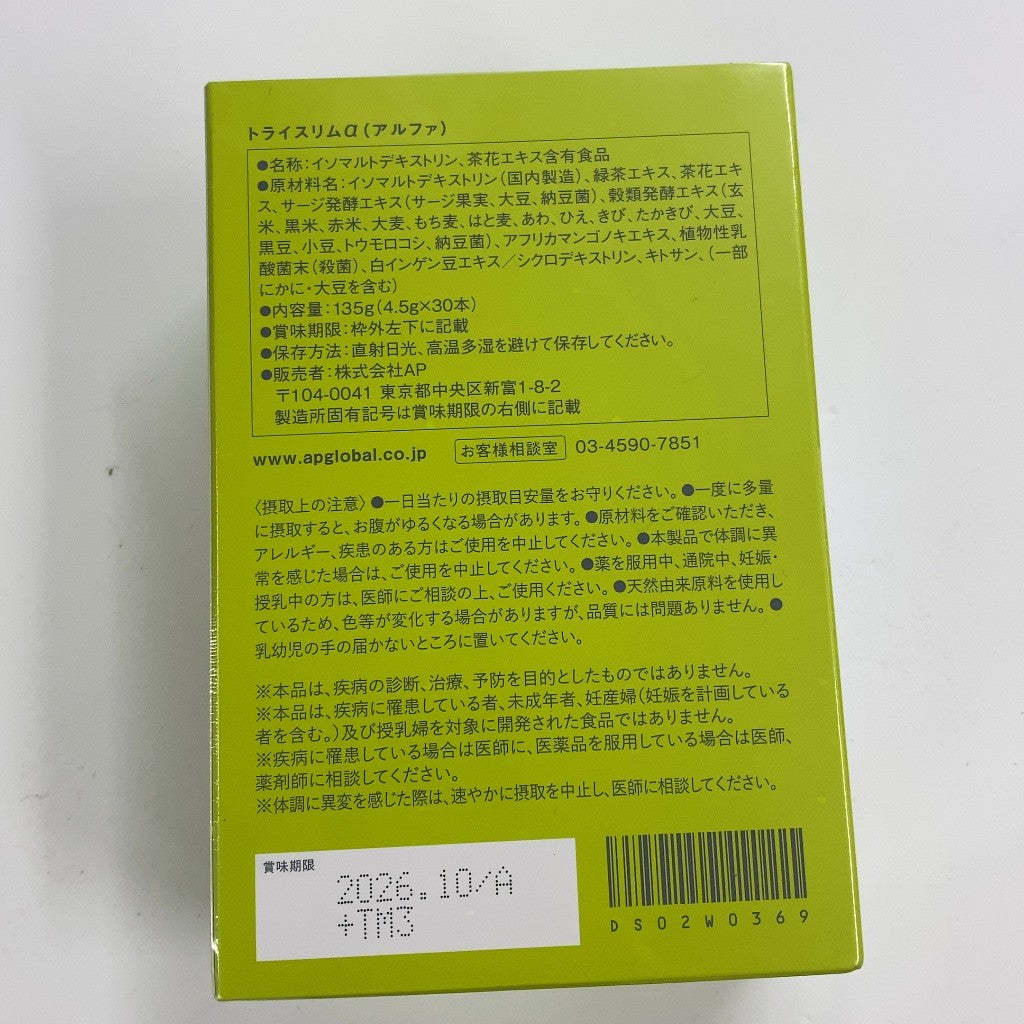 C38C TIENS JAPAN　トライスリムα　30本　脂肪・糖の吸収を抑えるダイエットサポートサプリ ●賞味期限：2026/10～