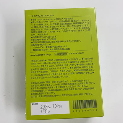 C38C TIENS JAPAN　トライスリムα　30本　脂肪・糖の吸収を抑えるダイエットサポートサプリ ●賞味期限：2026/10～