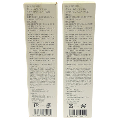 Z000 BV LINE GEL ボリュームラインジェル 100g 計2個セット　ラスト1点！