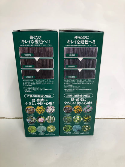 C252 利尻カラーシャンプー 白髪用 ブラック 自然派 無添加 200ml 2個セット