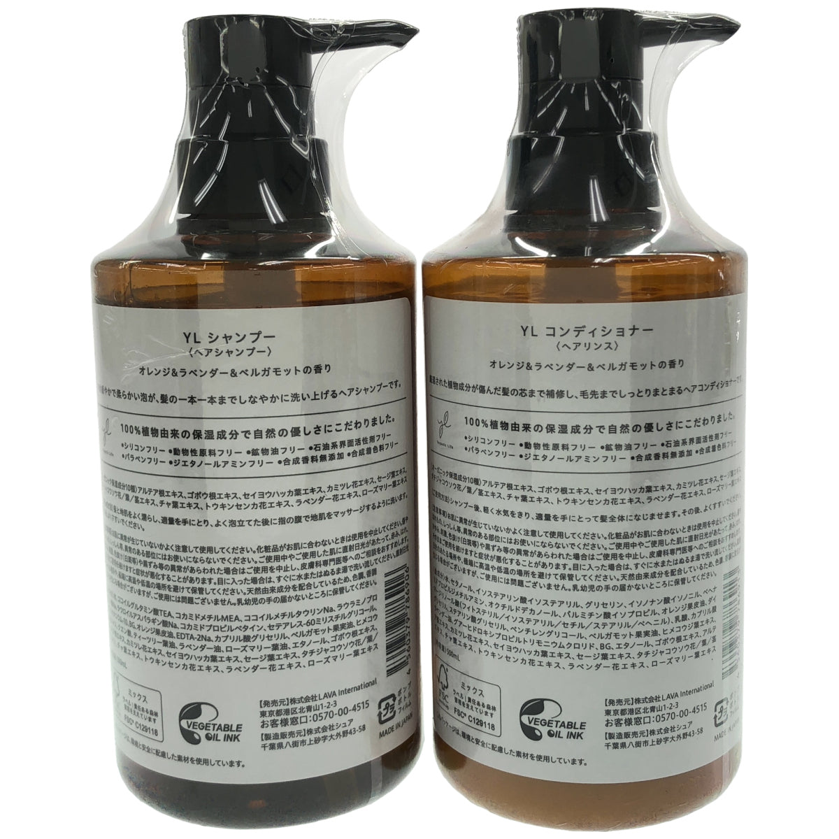 Z000 YL オレンジ & ラベンダー & ベルガモットの香り シャンプー  500mL & コンディショナー 500mL 計2個セット　ラスト1点！