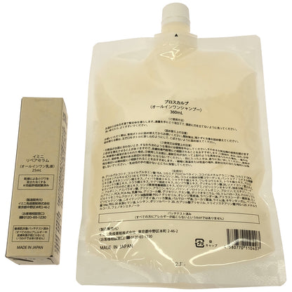 Z000 イミニ リペアセラム 25mL & プロスカルプ 360mL 2個セット