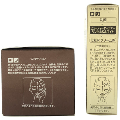 Z000 オージオ ビューティーオープナー リンクル&ホワイト 18mL など2点セット　ラスト1点！