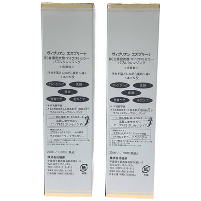 Z000 ヴィブリアンエ スプリーナ RGII濃密炭酸マイクロミセラー バブル クレンジング 200ml 2個セット　ラスト1点！
