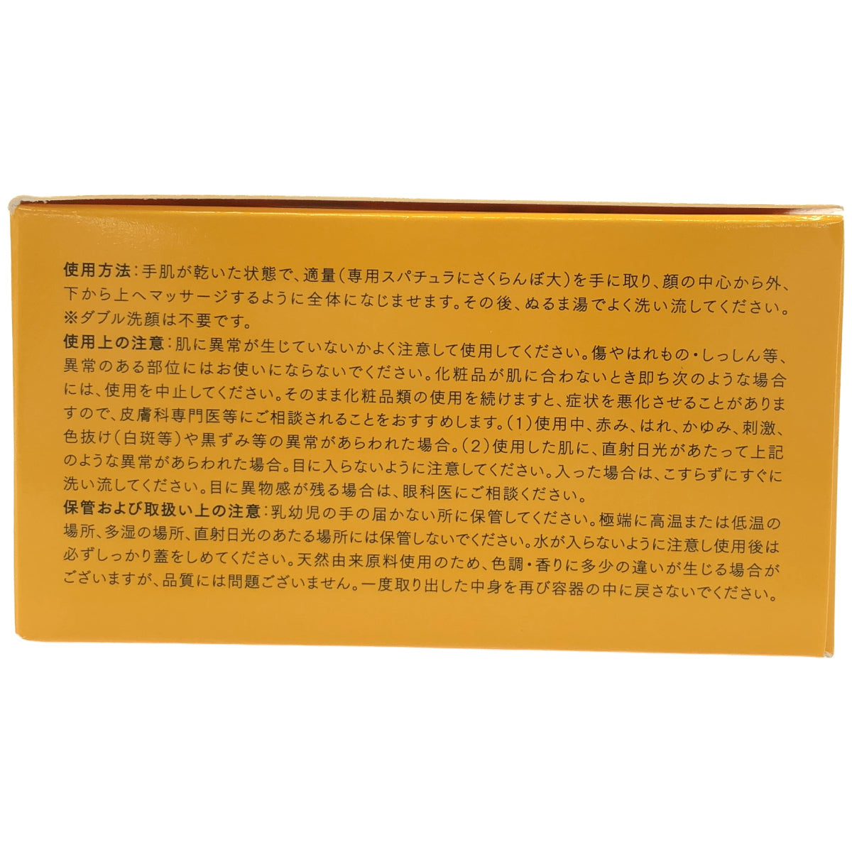 Z000 デュオザクレンジングバームクリアEX 90g　ラスト1点！