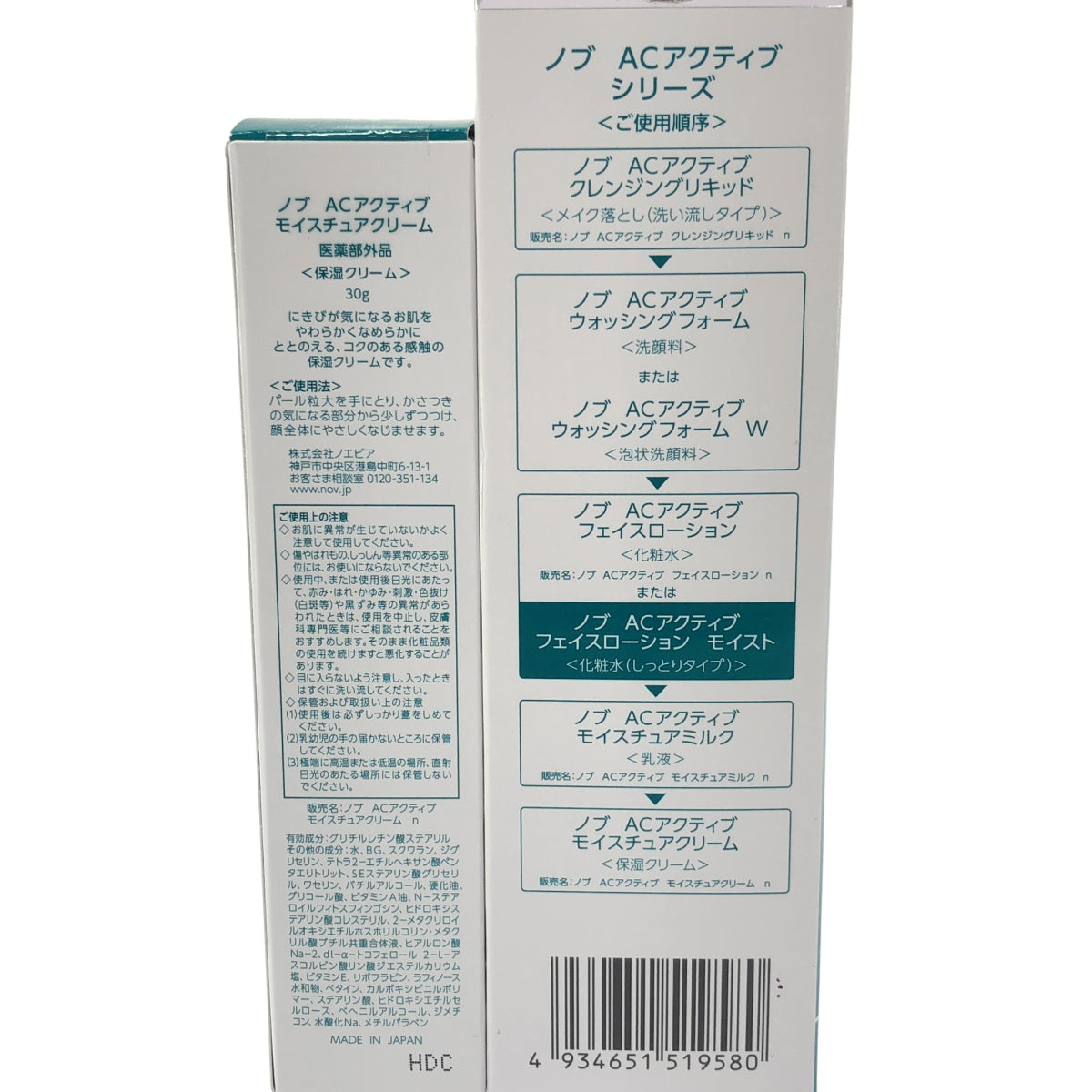 Z000 ノブ ACアクティブ モイスチュアクリーム 30g & フェイスローション モイスト 135mL 2個セット　ラスト1点！