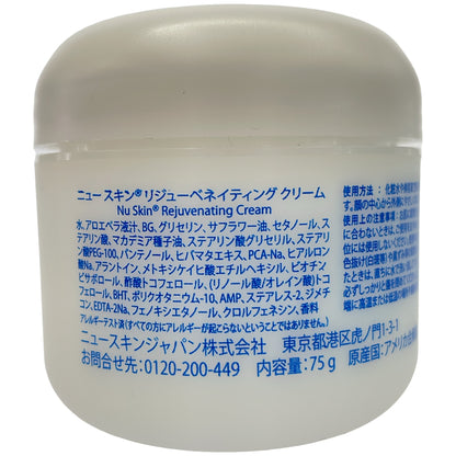 Z000 NUSKIN ニュースキン リジューベネイティングクリーム 75g　ラスト1点！