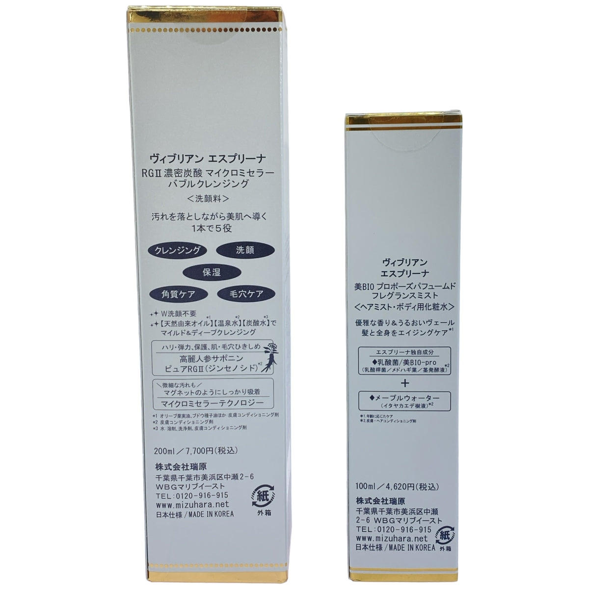 Z000 ヴィブリアン エスプリーナ バブルクレンジング 200ml & 美BIO プロポーズパフィームド ミスト 100ml 2本セット