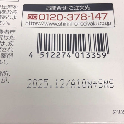 CA94 K 体脂肪・血圧・腸内環境 Wの健康青汁 31本 新日本製薬●賞味期限：2025/12～