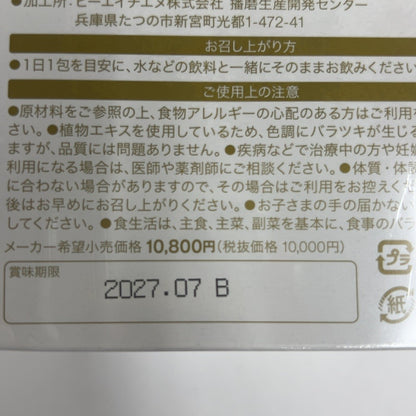 C31R IPSコスメティックス purett2 ピュレットツー 135g●賞味期限：2027/07～