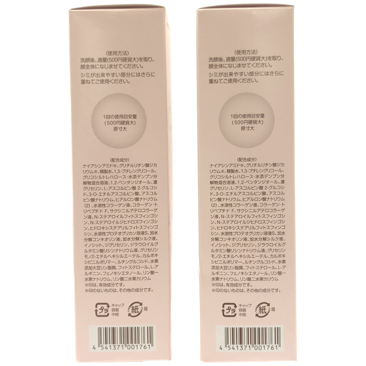 Z000 美 皇潤パーフェクト ホワイトリンクルリッチローション 120mL 計2個セット　ラスト1点！