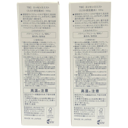 Z000 TBC エッセンス ミスト 100g 2本セット　ラスト1点！
