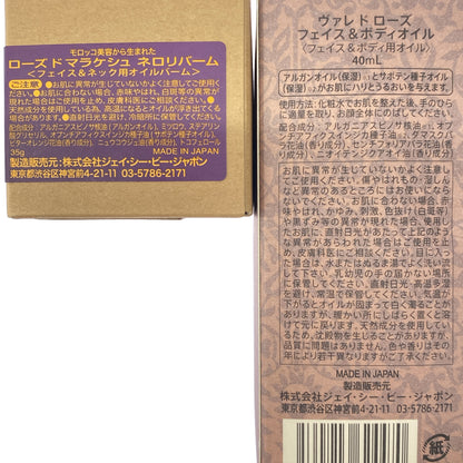 Z000 ヴァレ ド ローズ フェイス&ボディオイル 40mL & ドーズ ド マラケシュ ネロリバーム 35g 計2個セット　ラスト1点！