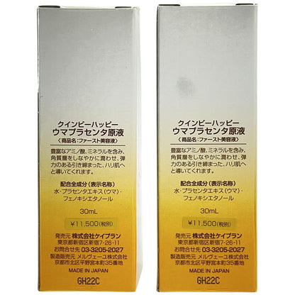 Z000 クインビーハッピー ウマプラセンタ原液 ファースト美容液 30mL 計2本セット　ラスト1点！