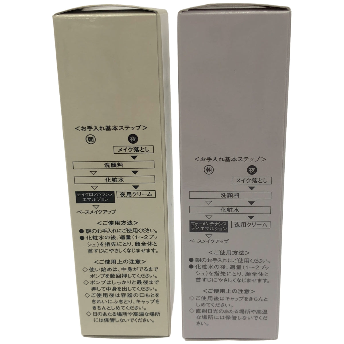 Z000 ソワーニュ デイクロノバランス エマルジョンR 45mL& ベーシックフォーメンテナンスデイエマルジョンCD 45mL 2個セット