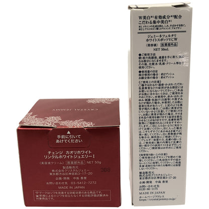 Z000 ジェミーネフェルタリ ホワイトスポッツVCW 50mL & カオリホワイト リンクルホワイトジュエリー1 50g 2個セット