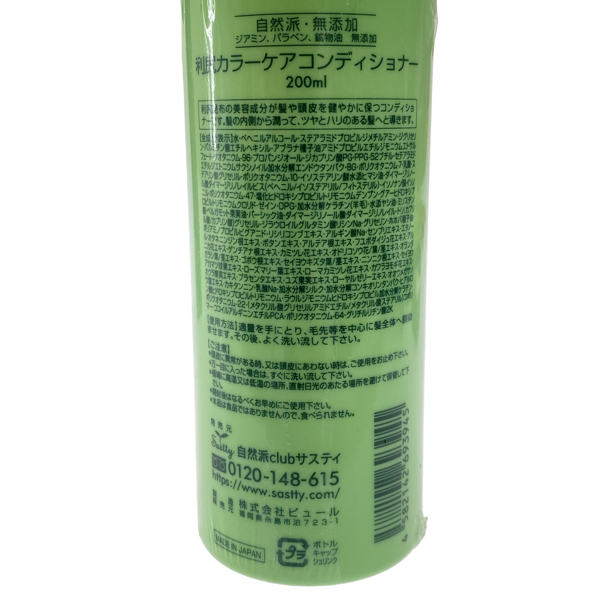 Z000 利尻 炭酸カラーシャンプー 180g & カラーケアコンディショナー 200ml 2個セット　ラスト1点！