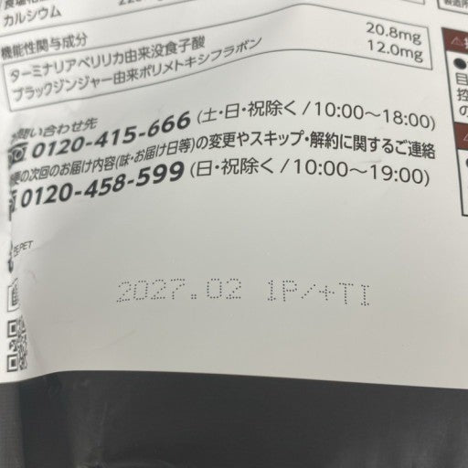 C744 カーブス ヘルシービューティー 黒ごまラテ味 360g●賞味期限：2027/02～