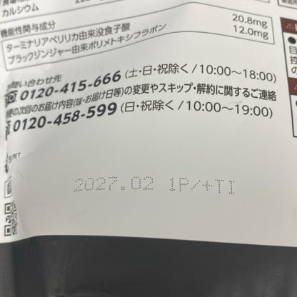 C744 カーブス ヘルシービューティー 黒ごまラテ味 360g●賞味期限：2027/02～