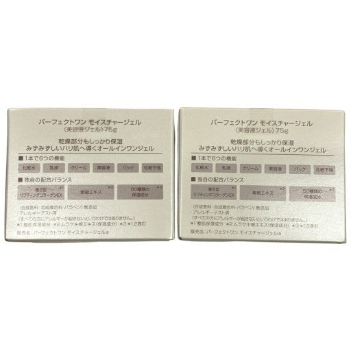 C284 パーフェクトワン モイスチャージェル 75g 2個セット