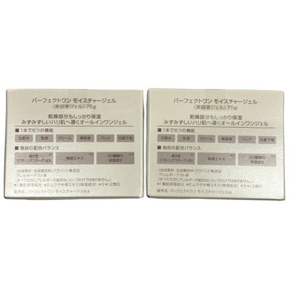 C284 パーフェクトワン モイスチャージェル 75g 2個セット