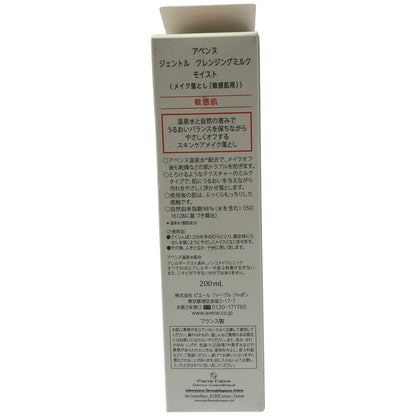 Z000 アベンヌ ジェントル クレンジングミルク モイスト 200mL　ラスト1点！