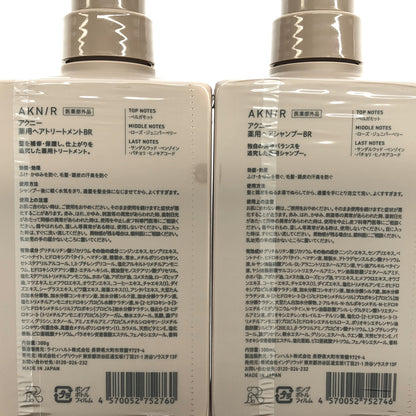 Z000 AKN/R 薬用ヘアシャンプーBR 300mL & 薬用ヘアトリートメントBR 300g 2点セット　ラスト1点！