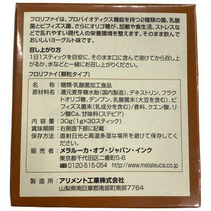 C39T Melaleuca(メラルーカ) フロリファイ 30g(1g×30スティック) ●賞味期限：2027/01～