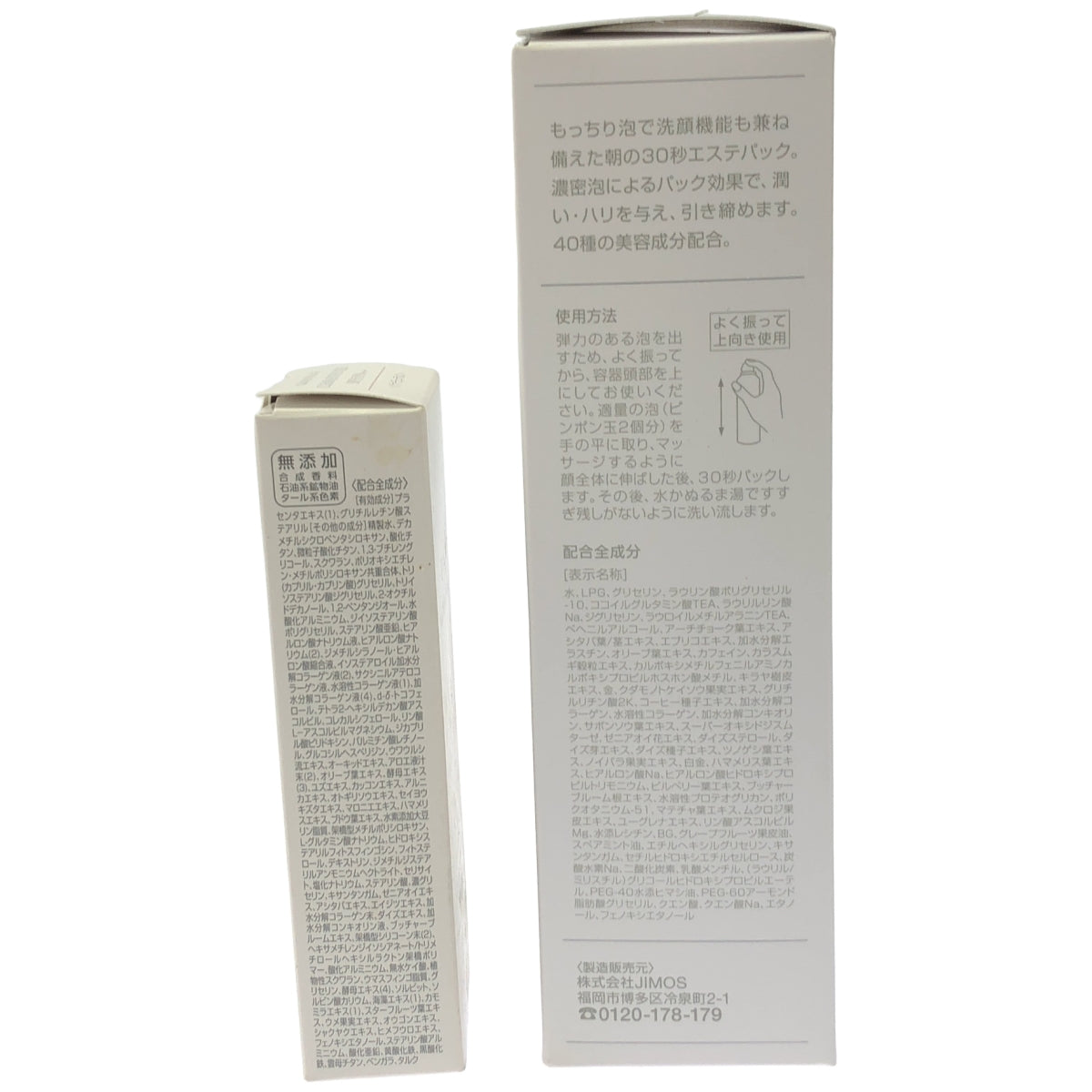 Z000 マキアレイベル エステパック a < パック・マッサージ洗顔 > 100g & 薬用クリアエスヴェール 13mL ２本セット　ラスト1点！