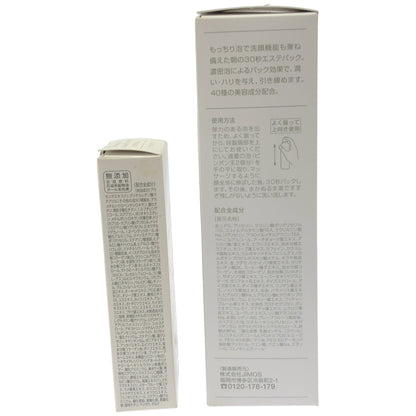 Z000 マキアレイベル エステパック a < パック・マッサージ洗顔 > 100g & 薬用クリアエスヴェール 13mL ２本セット　ラスト1点！