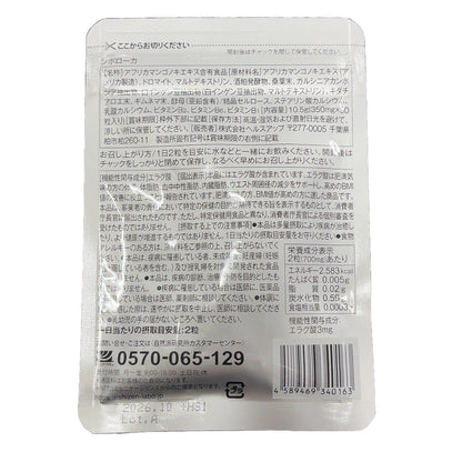 CA26 K シボローカ 30粒 2袋セット 自然派研究所 サプリメント エラグ酸 体脂肪 中性脂肪 内臓脂肪●賞味期限：2026/10～