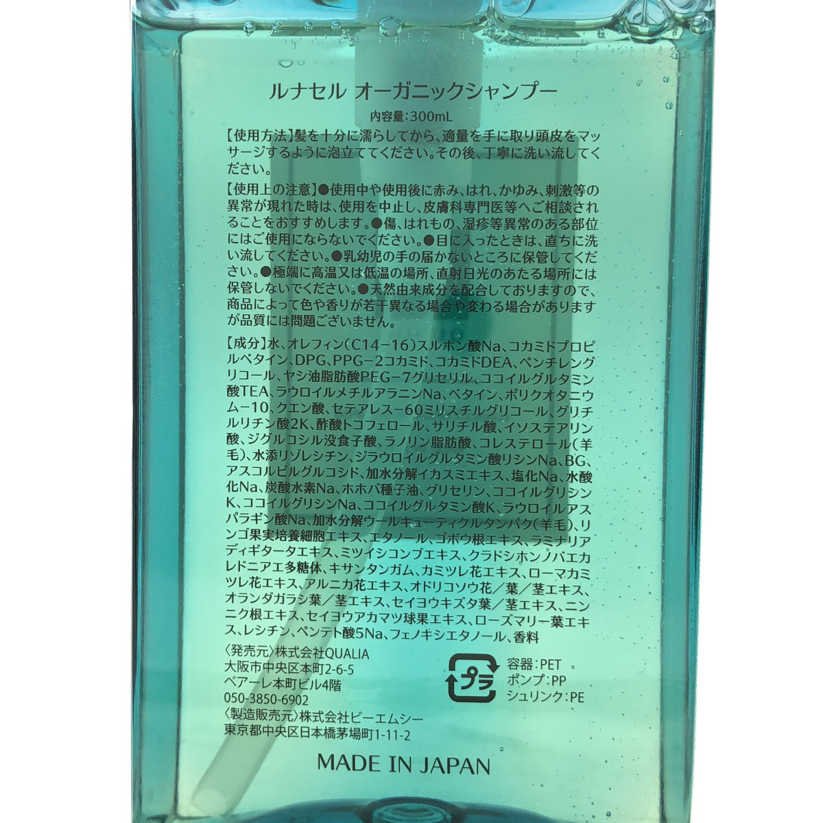 Z000 ルナセル オーガニックトリートメント 300mL & オーガニックシャンプー 300mL 計２本セット　ラスト1点！