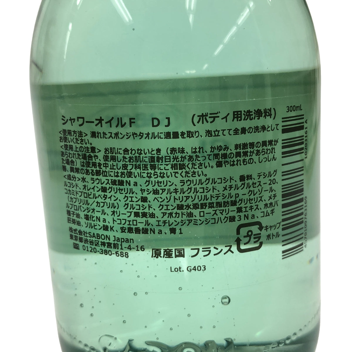 Z000 SABON シャワーオイル グリーン・ローズ 100mL & シャワーオイルF DJ 100mL 2個セット　ラスト1点！