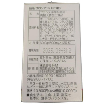 C760 PROSIAN プロシアン サプリメント 高麗人参 60g 120粒●賞味期限：2025/09～