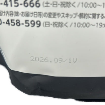 C713 カーブス ヘルシービューティ ミックスベリー味 30食分 360g●賞味期限：2026/09～
