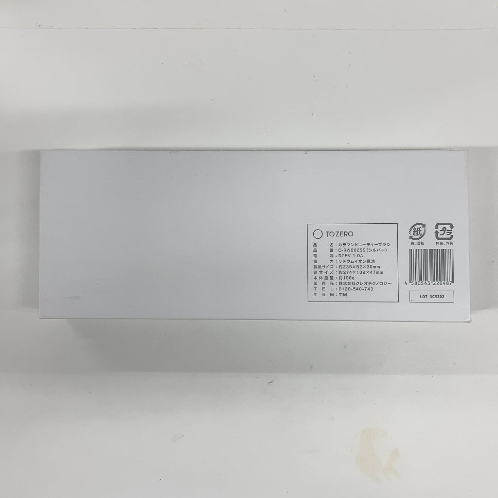 CW2F D TO ZERO トゼロ KARAMAN カラマンビューティーブラシ  C-RW002SS(シルバー)