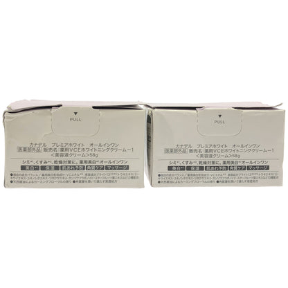 Z000 カナデル プレミアホワイト オールインワン 58g 計2個セット　ラスト1点！