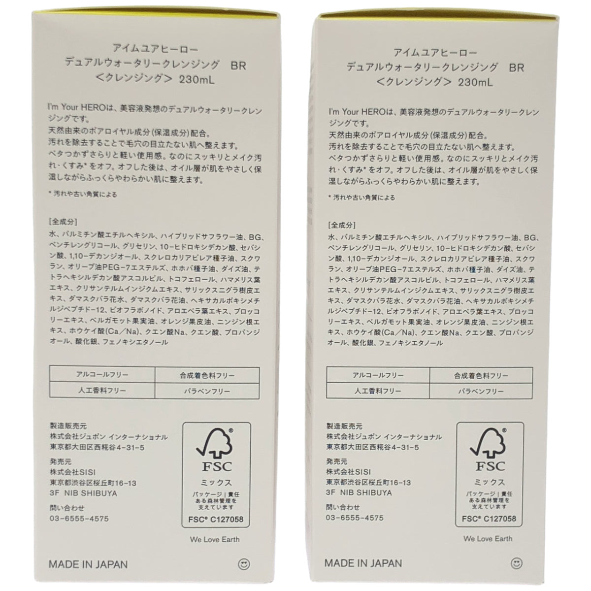 Z000 アイムユアヒーロー デュアルウォータリークレンジング BR 230mL 計2本セット　ラスト1点！