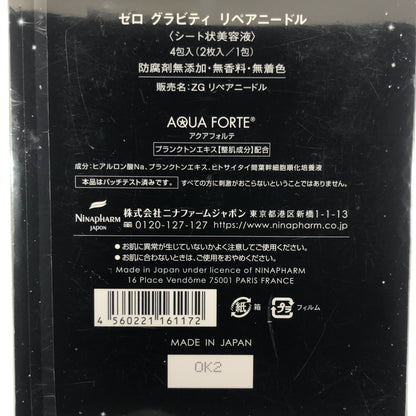 Z000 ゼロ グラビティ リペアセラム 2mL×8本入 & リペアニードル 4包入 計2個セット　ラスト1点！