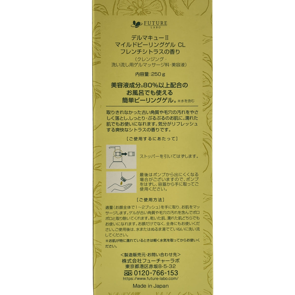 Z000 デルマキューII マイルドピーリングゲルCL フレンチシトラスの香り 250g 計３個セット　ラスト1点！