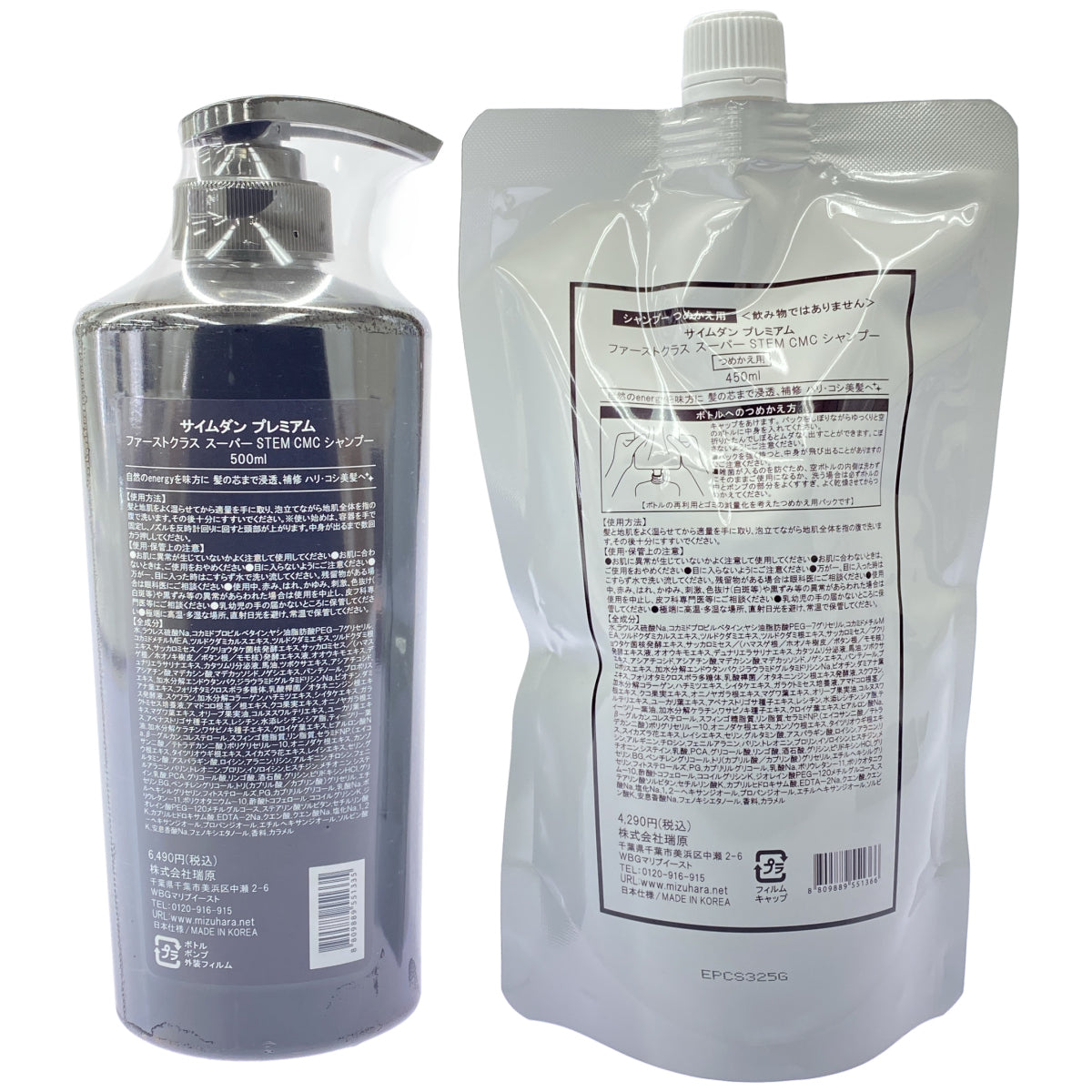 Z000 サイムダン プレミアム ファーストクラス スーパー STEM CMC シャンプー 500ml & つめかえ用 450ml 計2本セット　ラスト1点！