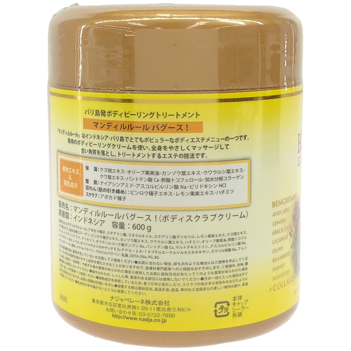 Z000 マンディルルールバグース ! 600g　ラスト1点！